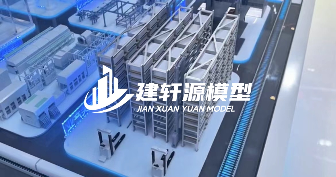 石渠工业模型厂家